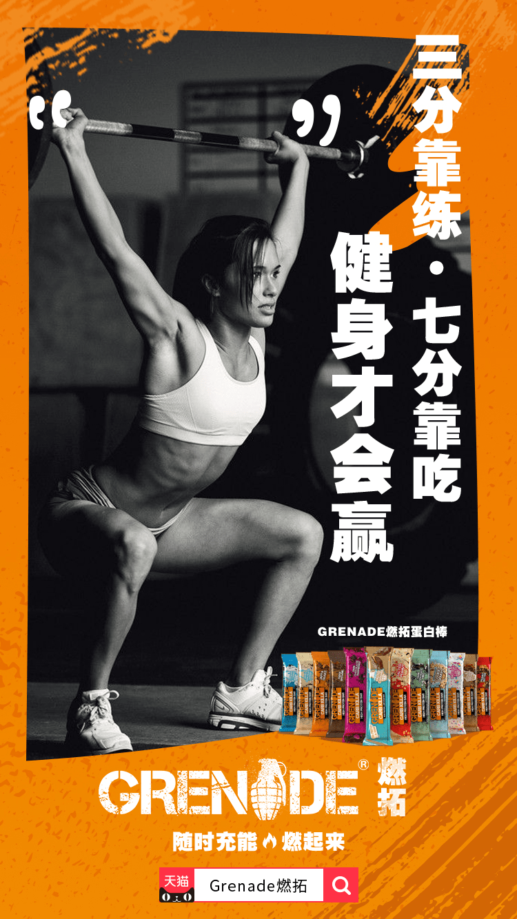 advert of a woman working out showcasing Grenade's product